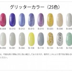 GEL-B-8-SALE
