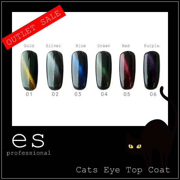 【訳ありSALE】es professionalｼﾘｰｽﾞ Cats Eye Top Coat　全6色